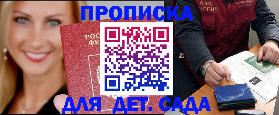 прописка штамп в Тавде