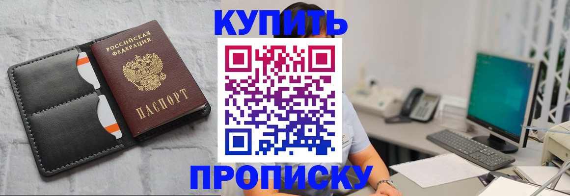временная регистрация 2025 в Тавде