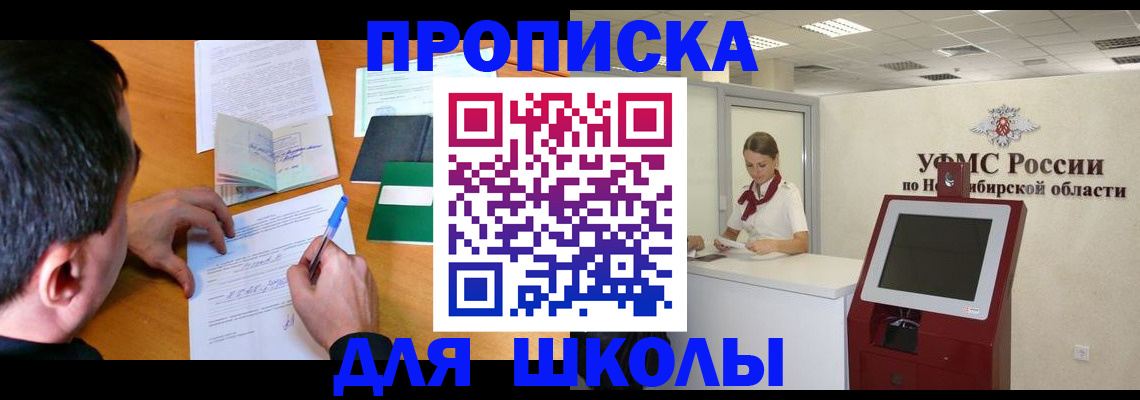 купить прописку в Тавде