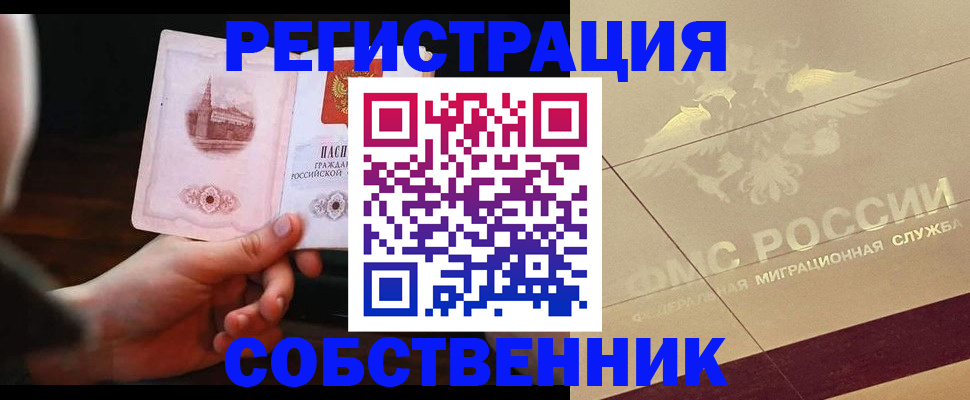 прописка регистрация в Тавде