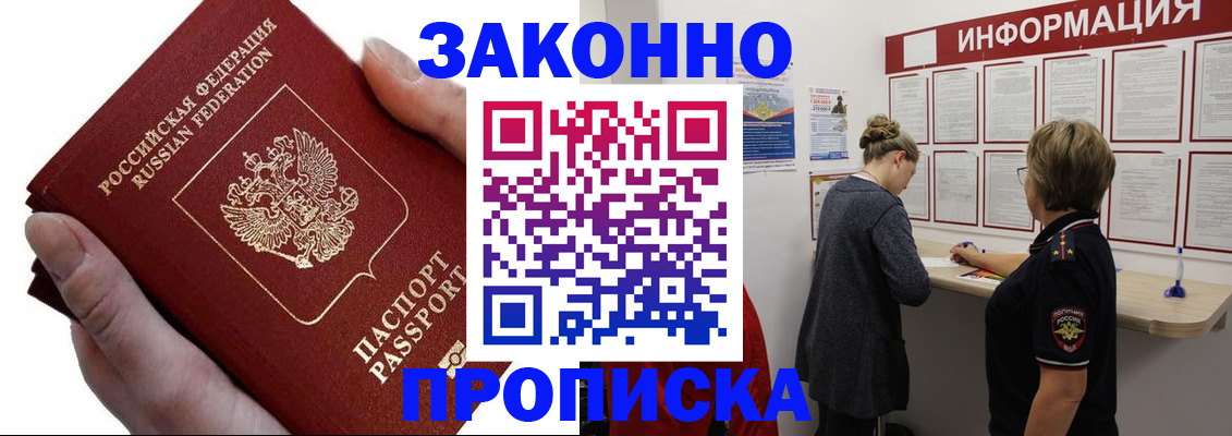 временная регистрация поиск в Тавде